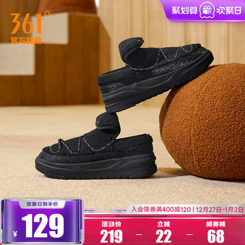 加毛运动生活鞋