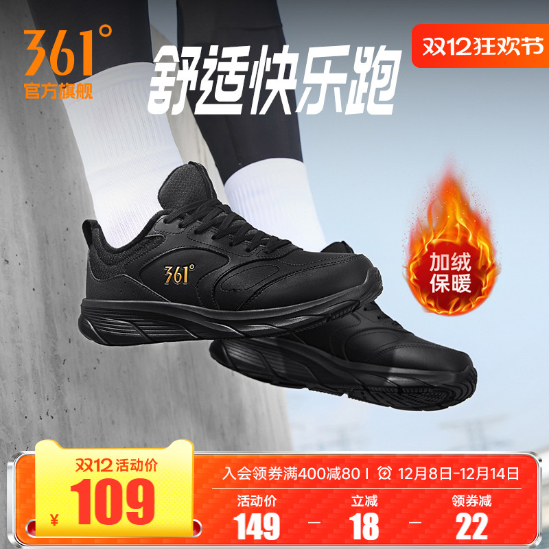 361男鞋加绒运动鞋冬季新款短绒保暖鞋子皮面防水跑步鞋轻便跑鞋