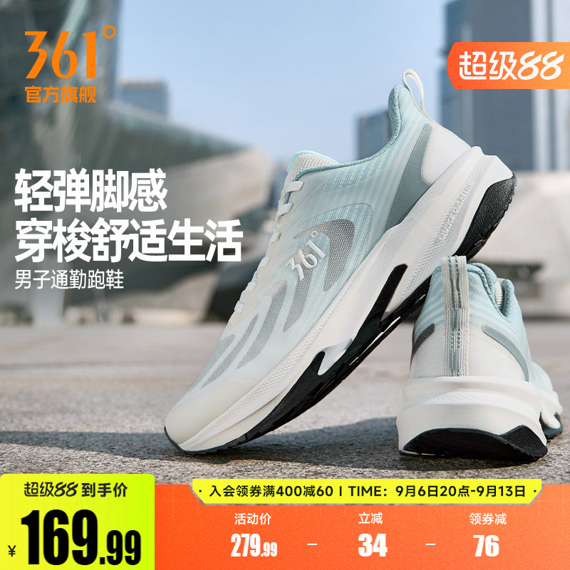 361夏季薄款透气减震跑步鞋