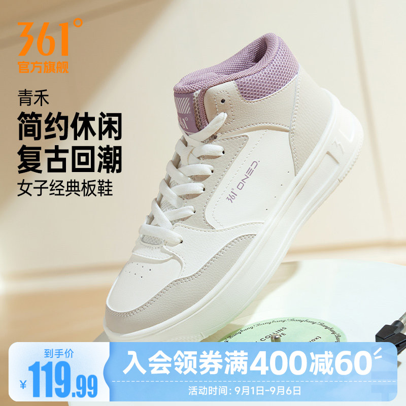 361高帮板鞋女运动鞋2026秋季新款小白鞋厚底简约百搭休闲鞋女鞋