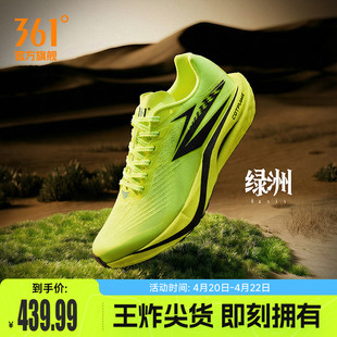 361飚速5pro专业跑步鞋学生中考体测训练鞋竞速跑鞋减震运动鞋男
