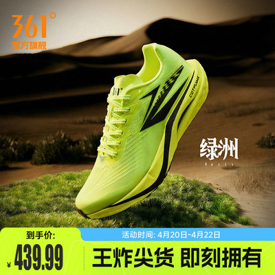 361飚速5pro专业跑步鞋学生中考体测训练鞋竞速跑鞋减震运动鞋男