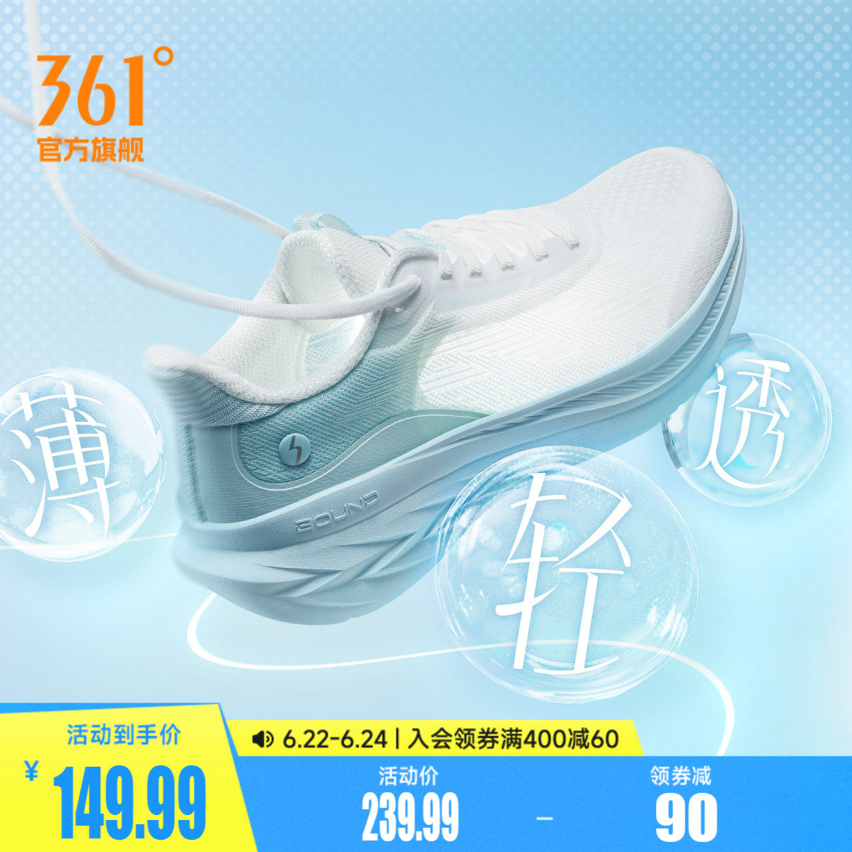 361飞羽3.0男鞋跑步鞋夏季新款网面透气薄款运动鞋轻便减震跑鞋男