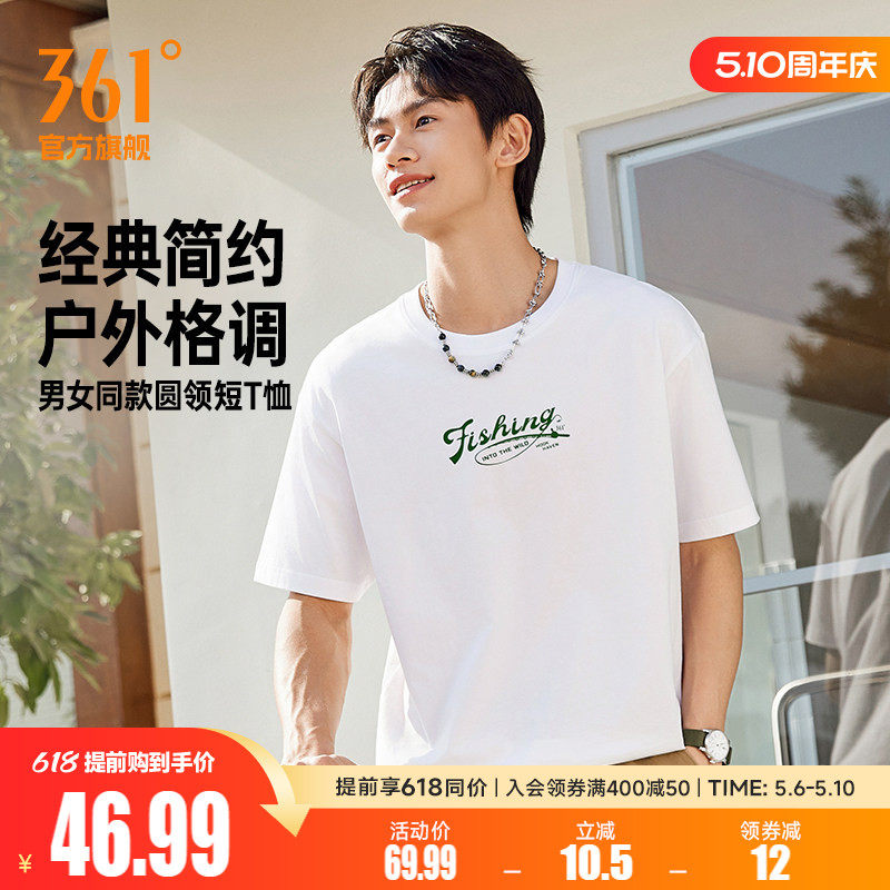 361运动T恤2026夏季新款休闲透气纯棉短袖男女同款微宽松柔软棉T
