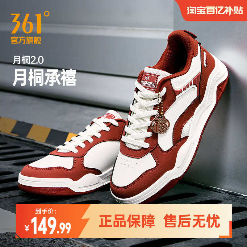 361月桐2.0男女同款婚鞋2026秋季新款运动鞋红色鞋子休闲情