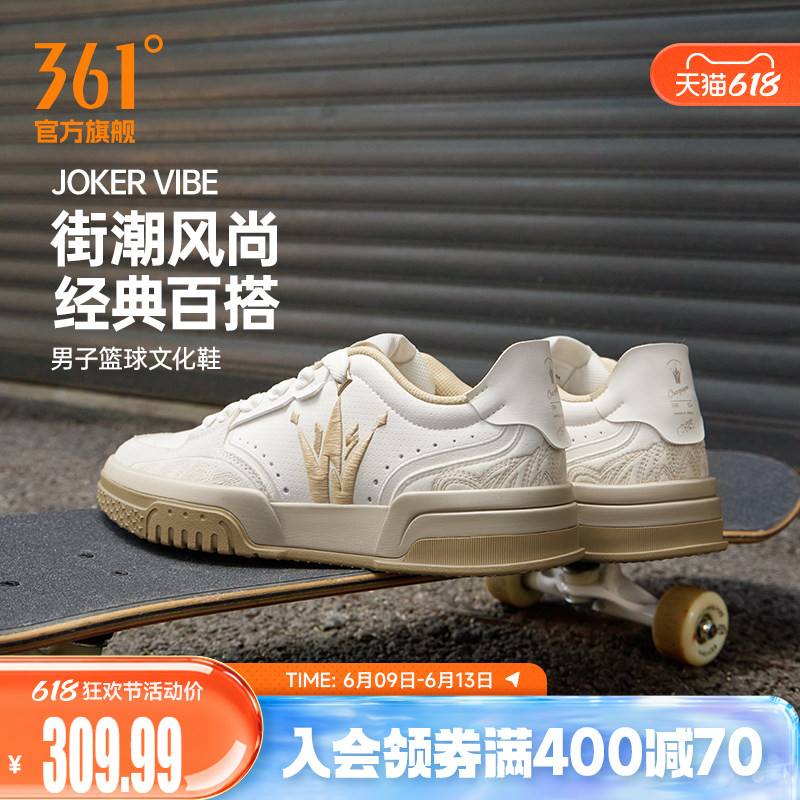 Joker vibe篮球鞋361男鞋运动鞋夏季约基奇文化鞋板鞋休闲鞋