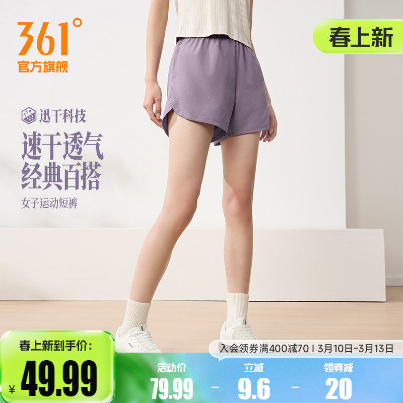 361运动短裤2026夏季新款女子松紧腰头透气短裤户外健身跑步裤子