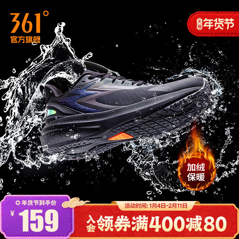 361雨屏7.0男鞋运动鞋冬季防泼水跑步鞋雨天加绒通勤鞋减震跑鞋男,运动鞋new,跑步鞋,淘宝优惠券,粉丝福利购,淘宝优惠卷
