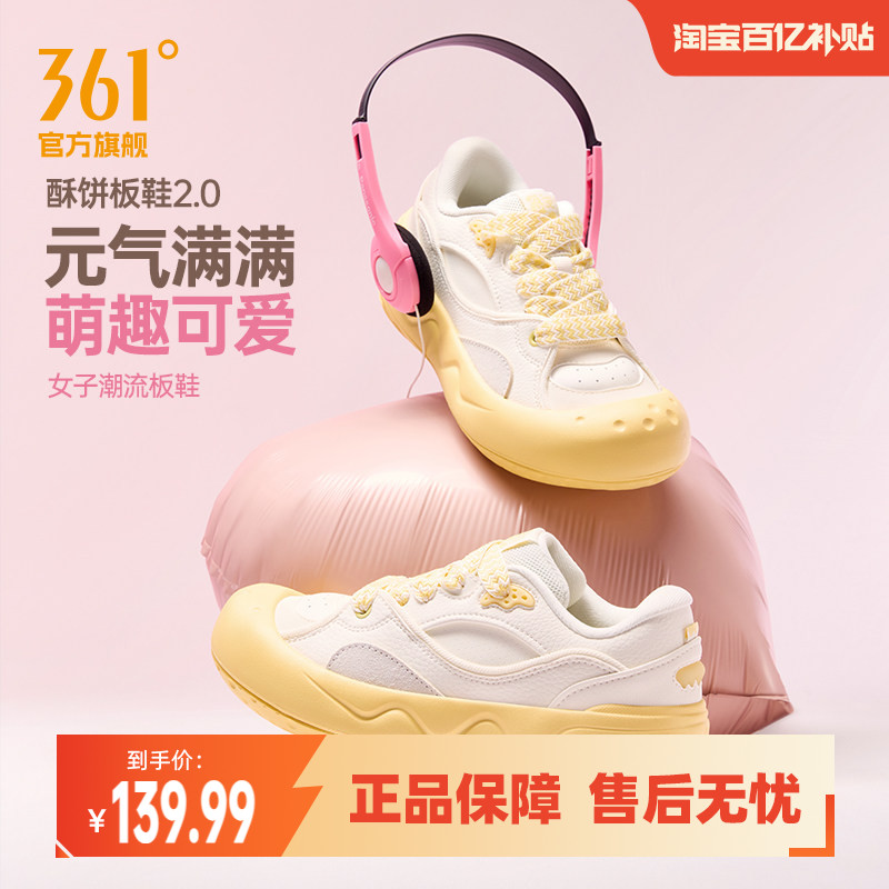 361酥饼板鞋2.0运动鞋女2026夏季新款百搭防滑革面鞋子休闲鞋女鞋
