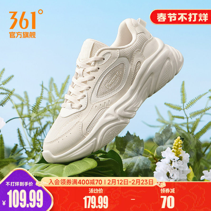 361运动鞋女2026春季新款轻便软底跳绳跑步百搭休闲小白鞋子女鞋