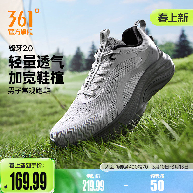 361锋牙2.0男运动鞋2026春季新款网面宽楦减震跑步鞋软底休闲跑鞋