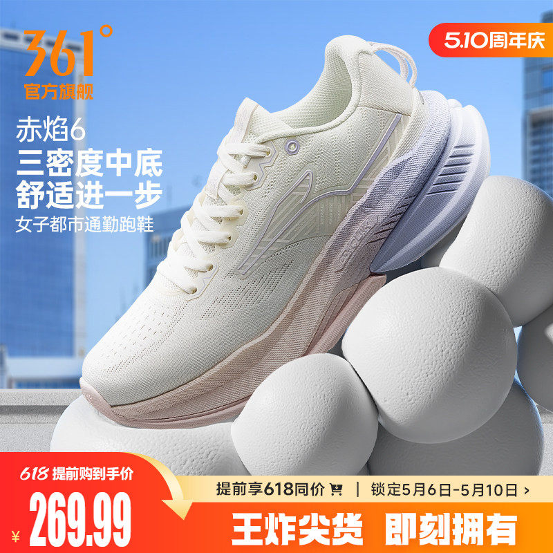 361赤焰6.0女运动鞋2026新款减震有氧慢跑鞋轻便网面透气跑步鞋女