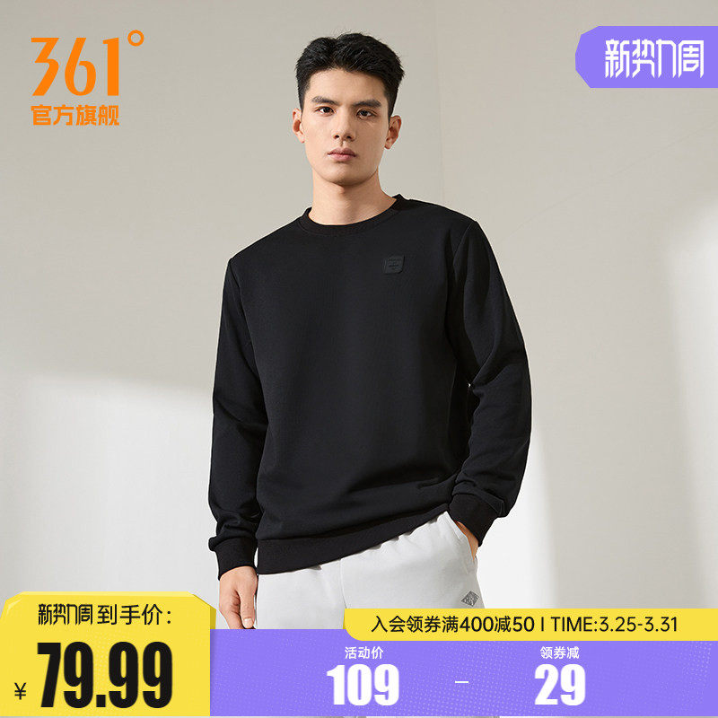 361运动卫衣男2025秋冬新款男士休闲宽松套头卫衣纯色圆领运动