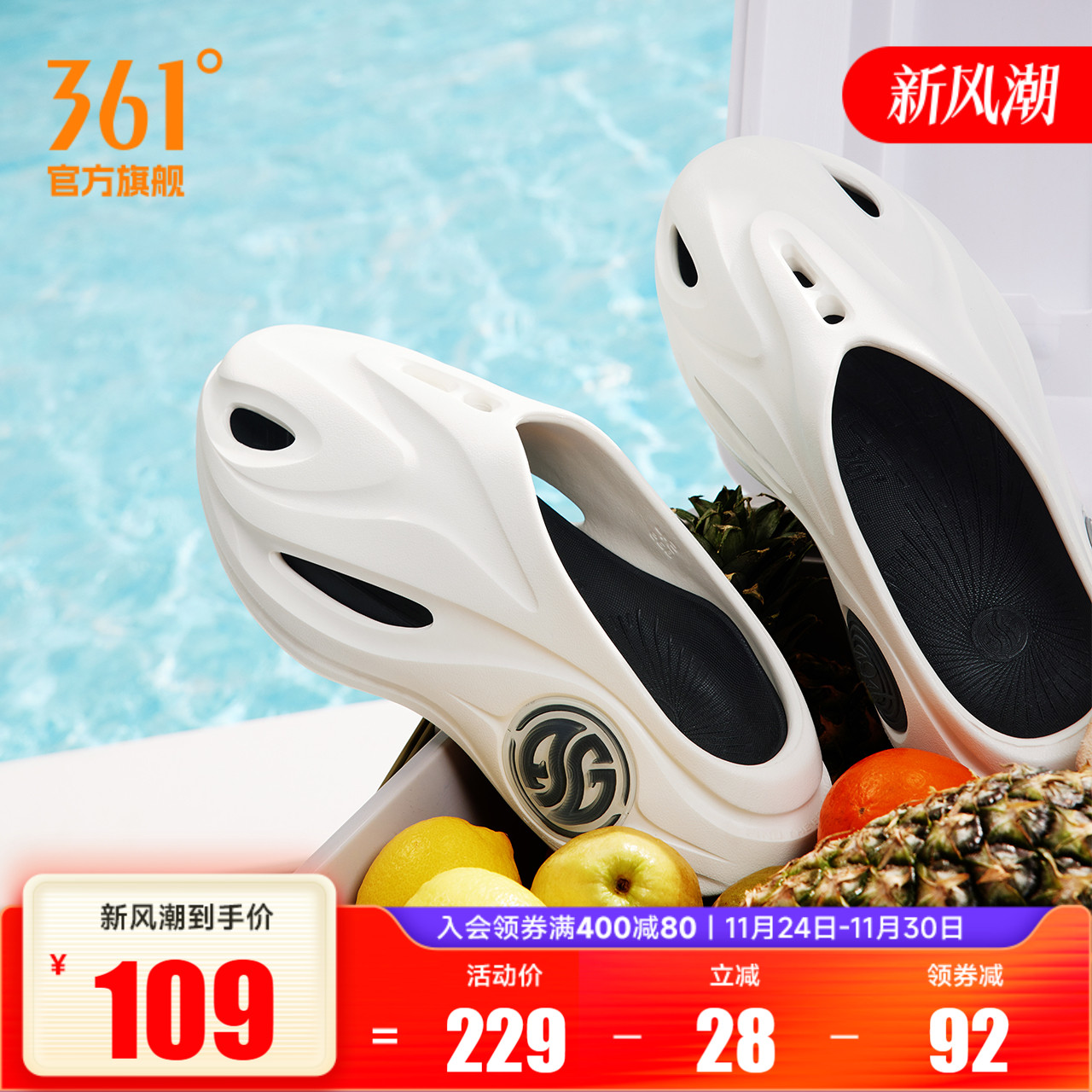 游鲸2洞洞鞋361运动拖鞋男鞋