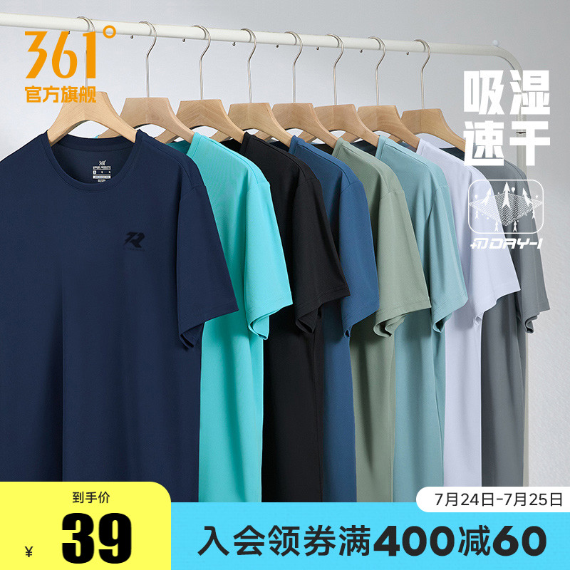 361运动T恤男短袖夏季速干衣361度体恤健身跑步服透气冰丝短t男