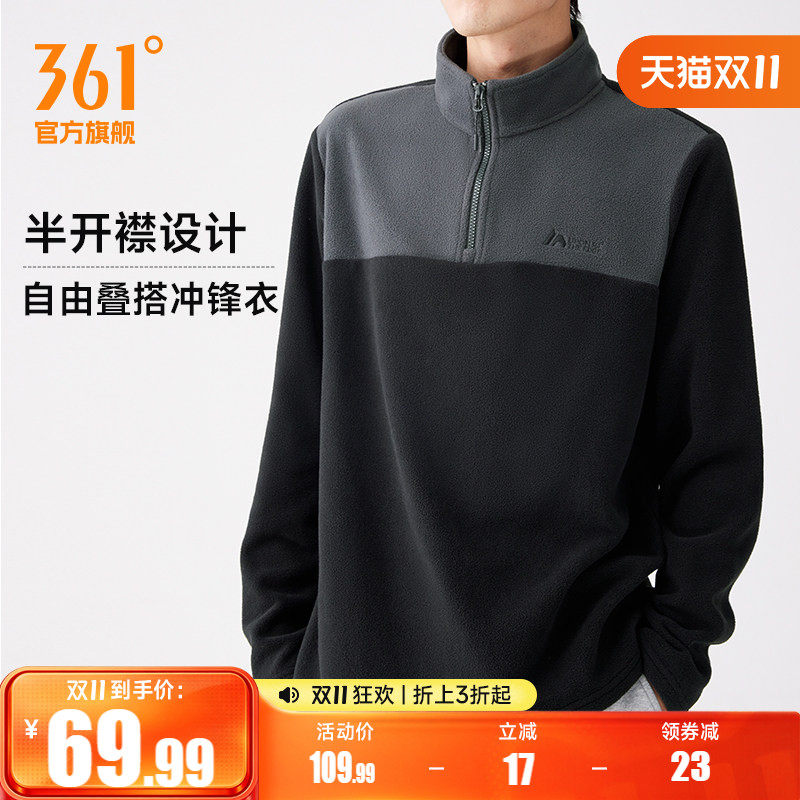 361运动卫衣男2026秋季男士半开襟摇粒绒保暖卫衣冲锋衣加绒内胆