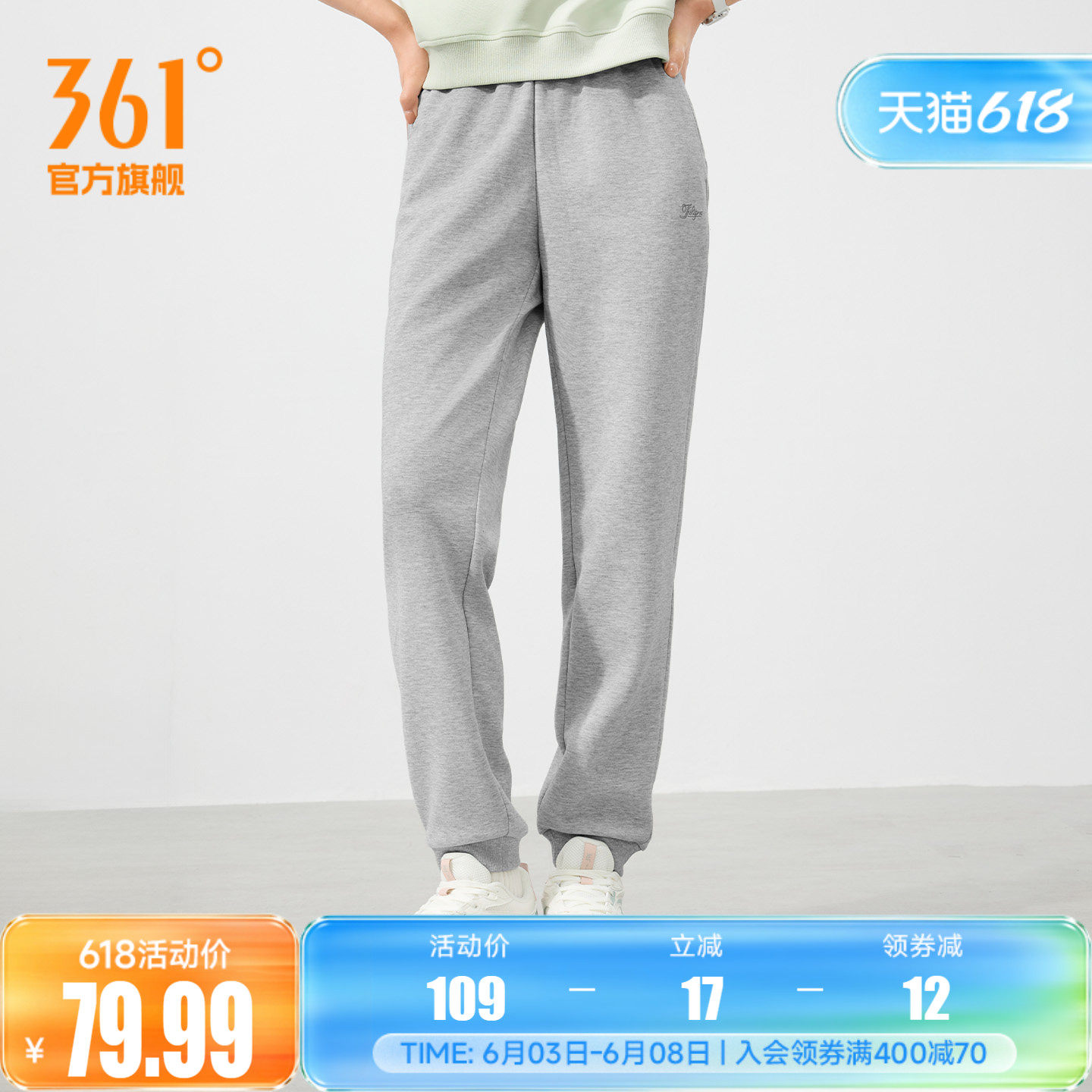 361运动裤卫裤女2026年春季宽松针织长裤束脚休闲裤健身跑步裤子