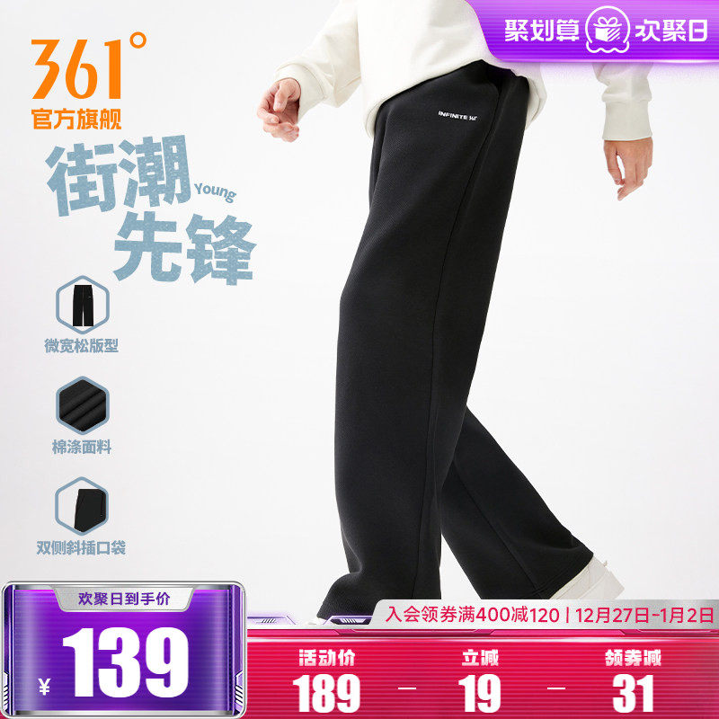 361运动裤卫裤男2025秋冬直筒宽松针织裤子垂感阔腿裤休闲长裤