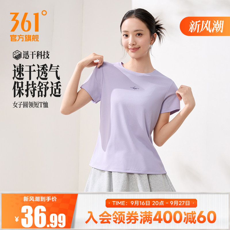 361速干运动T恤女士2026夏季新款轻薄透气运动短袖女子圆领运动服