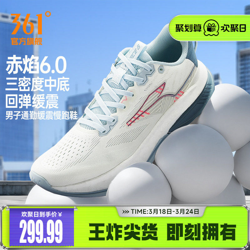361赤焰6.0男运动鞋2026新款减震耐磨有氧慢跑鞋网面透气跑步鞋男