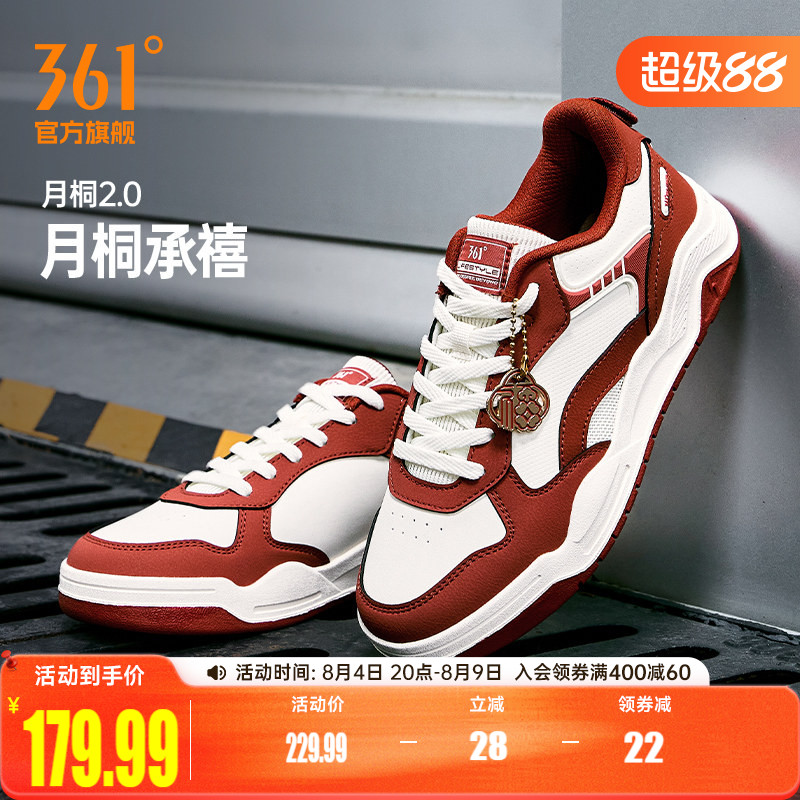 月桐361男女同款婚鞋2026夏季新款运动鞋红色鞋子休闲情侣板鞋
