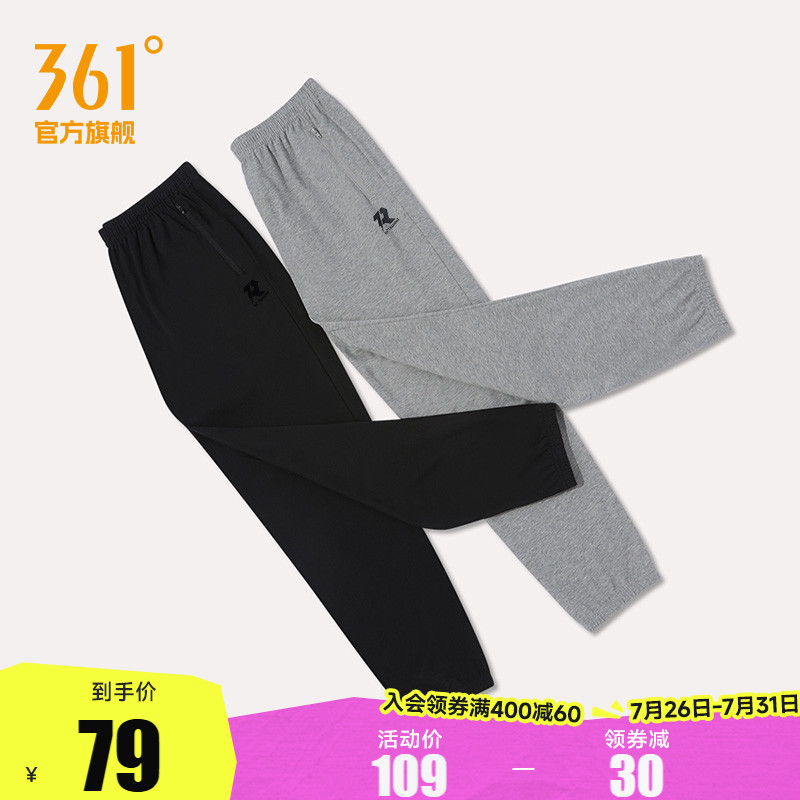 361运动裤卫裤男夏季直筒休闲裤针织长裤健身跑步裤休闲裤男裤