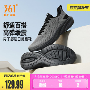 361男鞋跑步鞋2026春夏新款网面透气薄款运动鞋轻便软底减震跑鞋