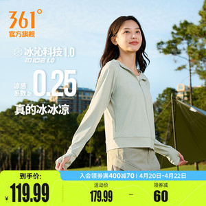小干冰361防晒衣女2026夏季冰丝湿态防紫外线防晒服宽松运动外套