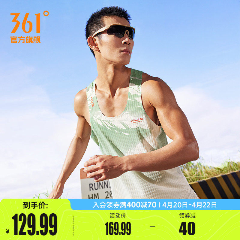 361飞燃AIR运动背心男2026夏季新款小刘鸭联名马拉松速干跑步服男