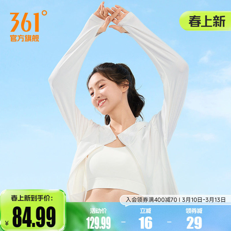 361女运动外套皮肤衣防晒衣防紫外线夏季冰丝透气户外薄款防晒服