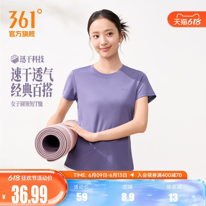 361运动T恤女装2026夏季新款速干透气女士运动短袖轻薄瑜伽运动服