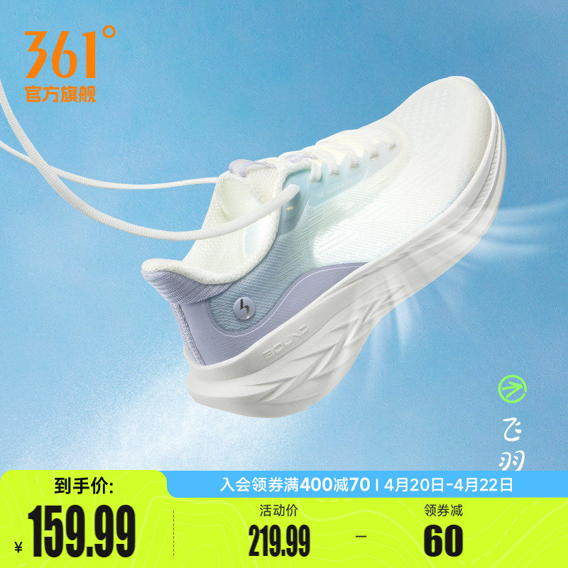 361飞羽3.0女鞋跑步鞋夏季新款网面透气薄款运动鞋轻便减震跑鞋女