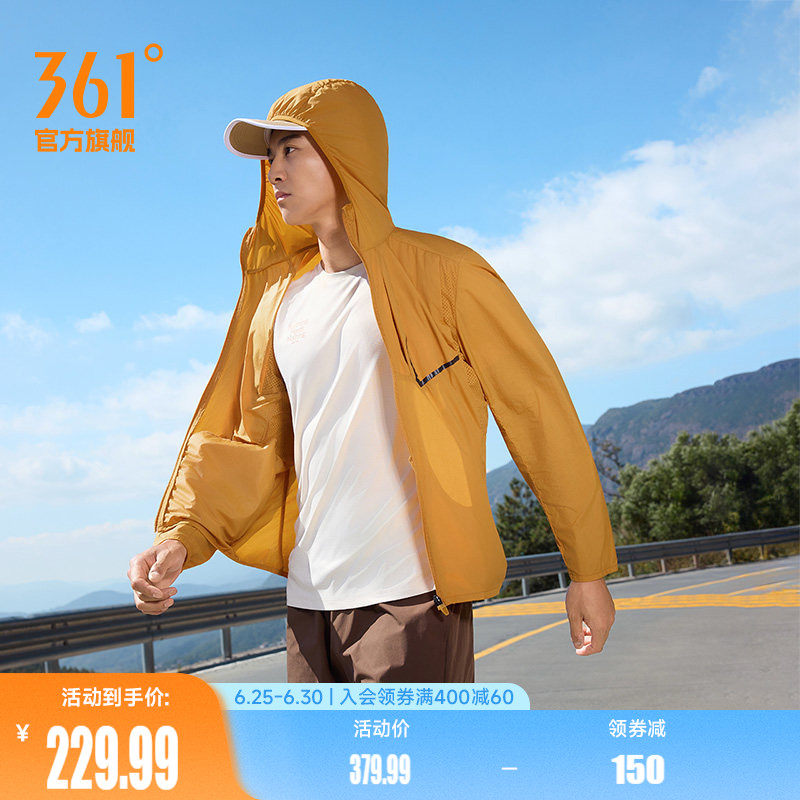 361运动外套2026夏季新款防晒遮阳梭织外套男款可收纳跑步登山服
