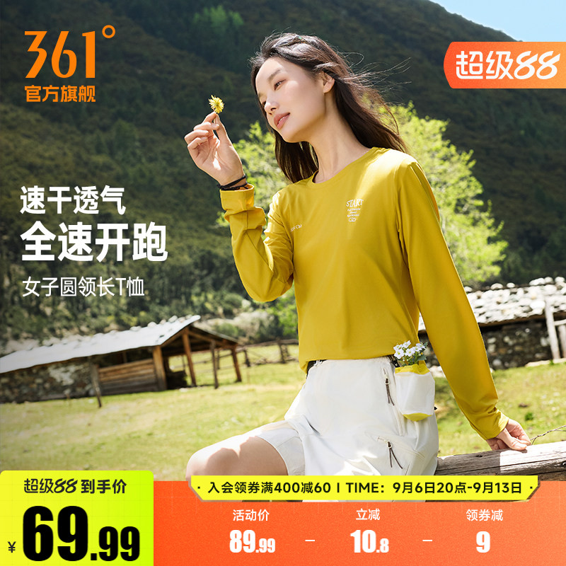 361运动T恤女2026年秋季新款女士速干透气长袖T恤爬山运动服上衣