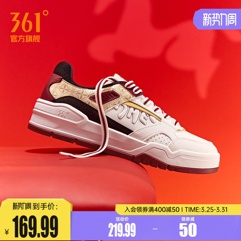 361云程3.0男鞋运动鞋2026春季新款红色本命年板鞋新年款休