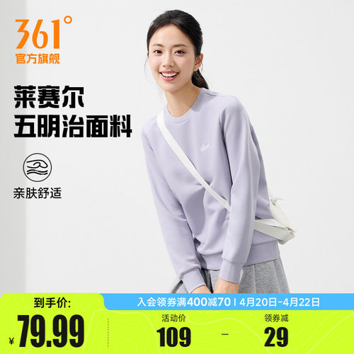 361运动卫衣女春季女士圆领长袖套头衫春装女装上衣宽松休闲卫衣