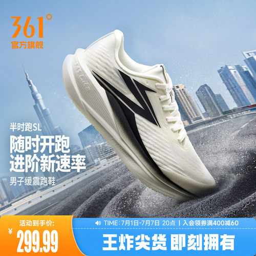 竞速跑鞋