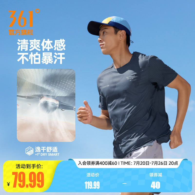 361运动T恤2026夏季新款速干透气马拉松跑步服男士轻薄短袖T恤