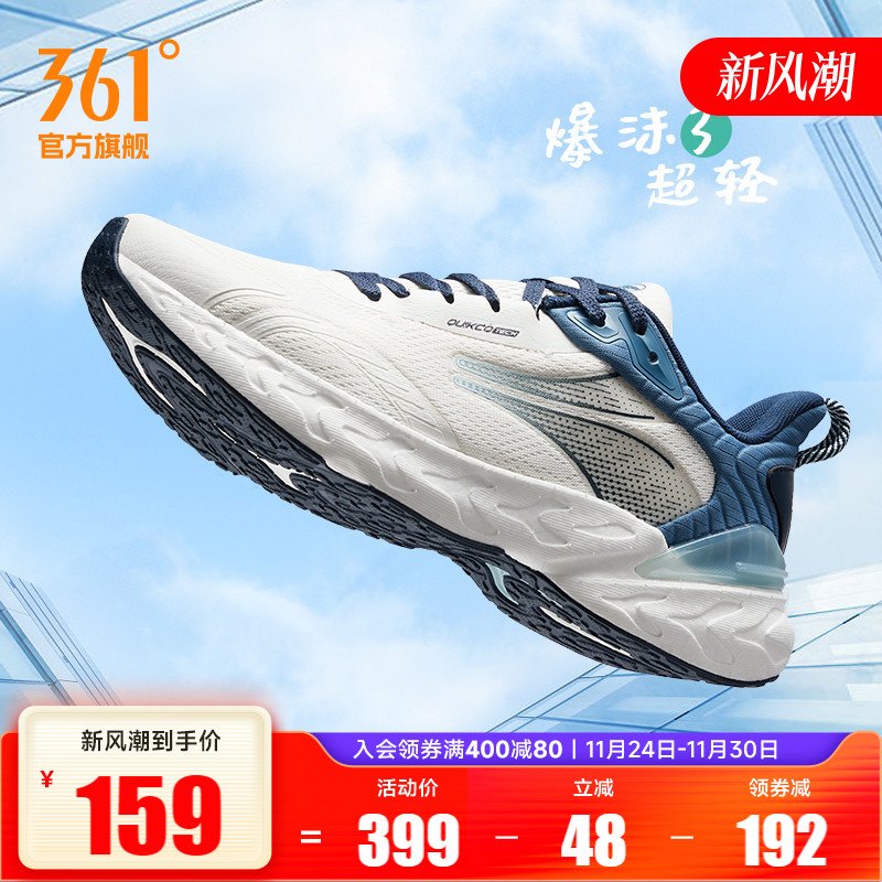 爆沫3男网面透气跑鞋3