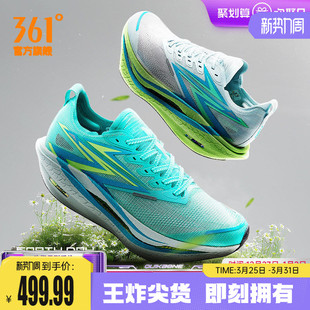 减震透气运动鞋 专业马拉松碳板竞速跑鞋 男女 新款 361飞燃4.5跑步鞋