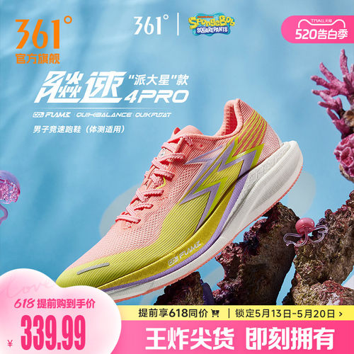 竞速跑鞋