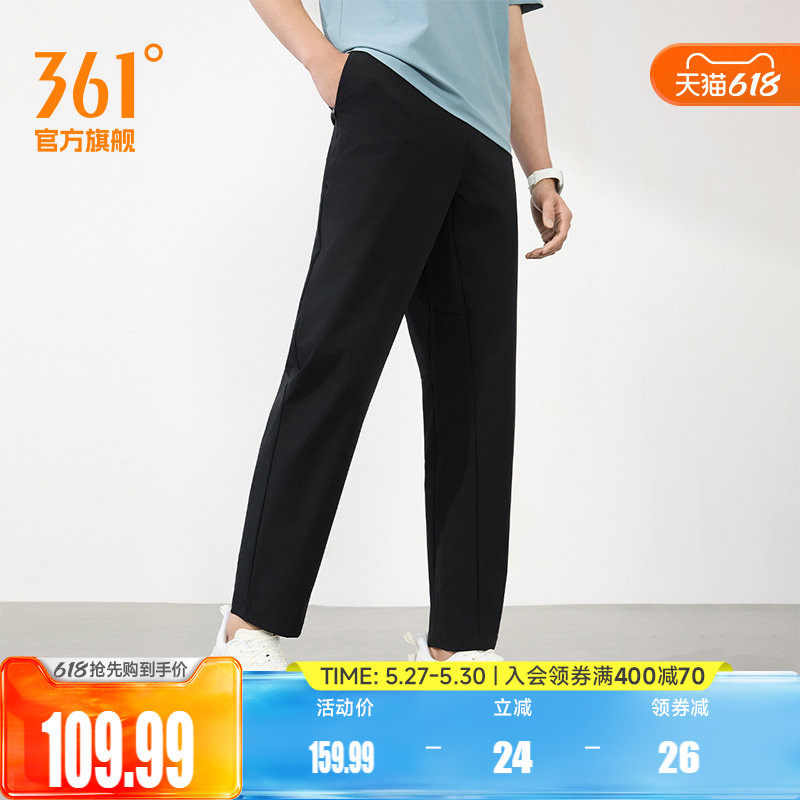 361运动裤男2026夏季凉感U型裤防晒长裤抑菌透气平口裤652