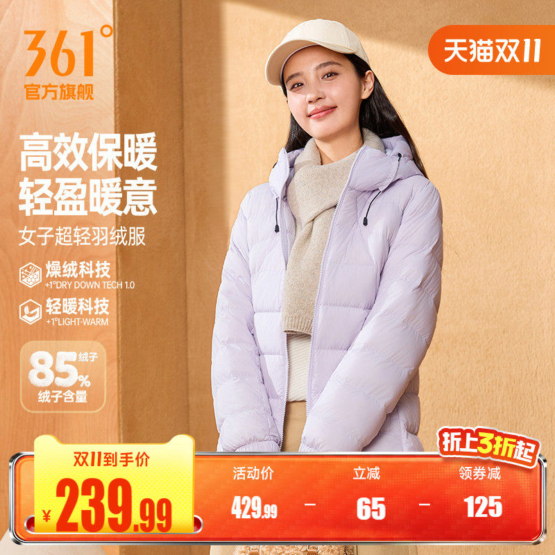 361羽绒服女2026冬季女款保暖修身连帽超轻羽绒服防泼水运动外套