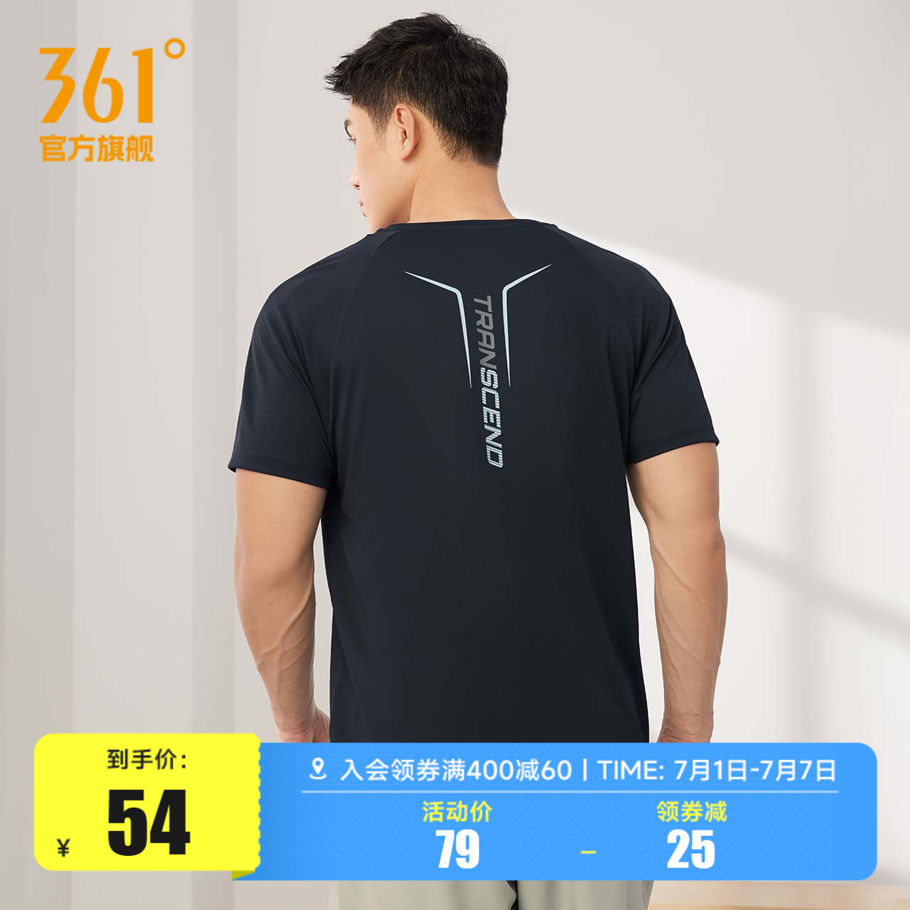 361运动t恤男2025夏季新款吸湿速干半袖T恤透气跑步健身运动