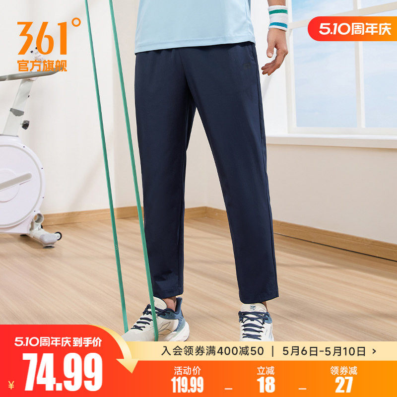 361运动裤男2026夏季直筒休闲裤宽松速干裤冰丝透气九分裤裤子男