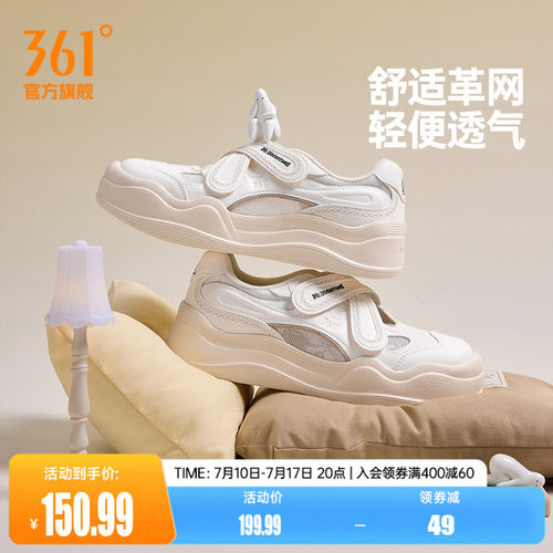 板鞋