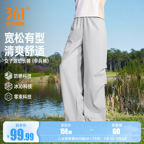 运动长裤