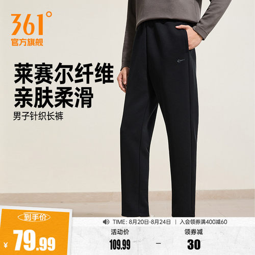 361运动裤男裤夏季针织运动长裤男士卫裤休闲裤直筒跑步健身裤子