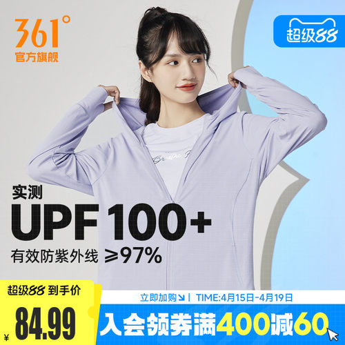 361女士透气防晒服皮肤衣