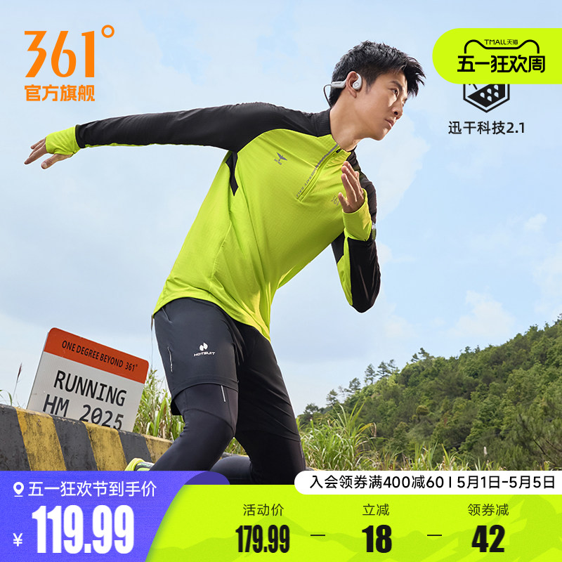 361速干运动T恤男2026春季新款男士半开襟修身跑步服长袖运动上衣